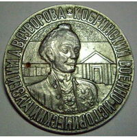 Военно-исторический музей им.Суворова Кобрин Беларусь