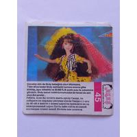 Вкладыш от жвачки Sindy Akas Синди номер 45