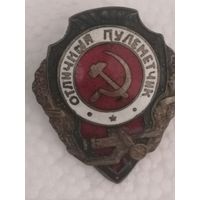 Отличный пулеметчик.
