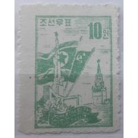 КНДР(Сев.Корея) 1957г. 10 вон. Месяц дружбы с СССР. * / **