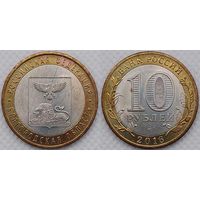 10 рублей 2016 Белгородская область Unc Россия(РФ)