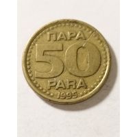 Югославия 50 пара 1995