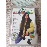 Кассета  В яблочко. Часть 2.