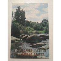 Карманный календарик. Рабочая газета . 1987 год