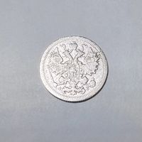 15 копеек РИ 1905 года. АР-СПБ.