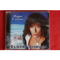 Валерий Леонтьев - Падаю В Небеса...(2005, CD)