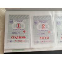 Проездные Минск 2012 год 6 шт.