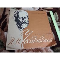 Чайковский. Симфония номер 1