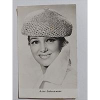 Открытка СССР