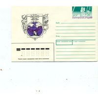 ХМК с ОРИГ. МАРКОЙ,СССР, 1988,  Заг.137, А.И. ЧИРИКОВ,