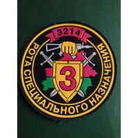 Шеврон ВВ - 3 рота