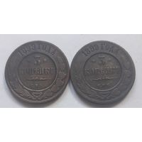 3 коп. 1899 г. (2 шт., медь, Николай II).