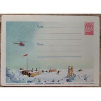 ХМК. Станция "Северный полюс-4". 1955 г.