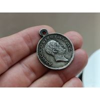 Медаль периода Царской России. С 1 рубля!