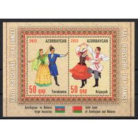 Азербайджан 2013. Танцы, костюмы. Азербайджан-Беларусь блок (471)