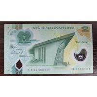 Папуа Новая Гвинея - 2 кина 2017г P-50a полимер UNC