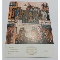 Россия 1993 Новгородский Кремль