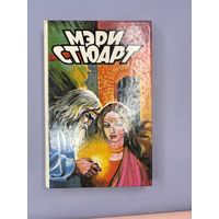 Последнее волшебство