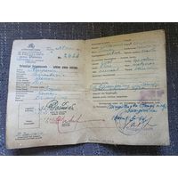 ДОК. ОККУПАЦИЯ. ВМВ.