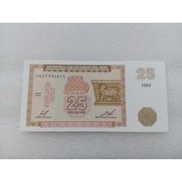 Армения 25 драм
