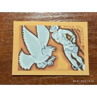 Спичечная этикетка Муки Прометея