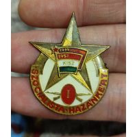 Социалистическая родина,Венгрия,тяж мет