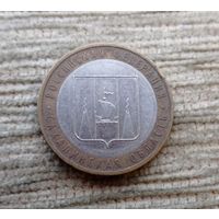 Werty71 Россия 10 рублей 2006  Сахалинская область