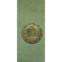 Мексика 50 цент 1993