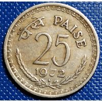Индия 25 пайс 1972 г.
