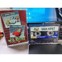 Группа "Х.. Забей" (два альбома)