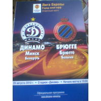 26.08.2010--Динамо Минск Беларусь--Брюгге Бельгия--Лига Европы