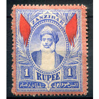 Британские колонии - Султанат Занзибар - 1899/1901г. - султан Хамуд ибн Мухаммад ибн Саид, 1 R - 1 марка - MH [Mi 63]. #4-B5-114-A-1