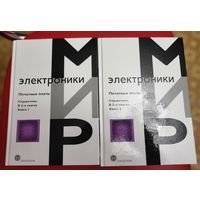 Печатные платы: справочник, под ред. К.Ф.Кумбза, в 2 книгах (цена за всё)