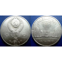 5 рублей 1989 года Регистан. UNC