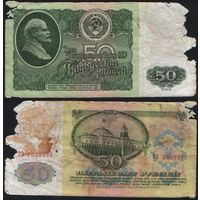 СССР P-235a.2 50 рублей 1961 Префикс БА-ЗХ ' ЗЗ 2039975 ТОРГ/ВАША ЦЕНА