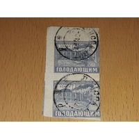 Россия РСФСР 1922 Голодающим. Поезд. 2 марки