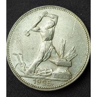 Полтинник (50 копеек) 1925 UNC