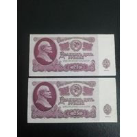 Банкноты СССР 25 рублей 1961 года . С рубля