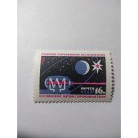 СССР 1965 СОЕДИНЕНИЕ НАУКИ С ПРОИЗВОДСТВОМ