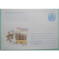 КМ. Михалап. 125 лет со дня рождения. Художник. 2011г.