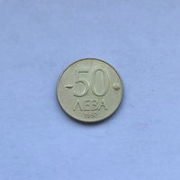 50 левов 1997