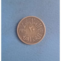 Ирак 20 филсов 1357 (1938) год король Гази I серебро