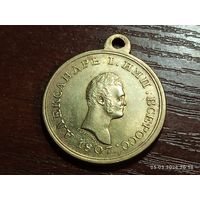 Медаль Земскому войску 1807 КОПИЯ с рубля