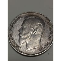 Рубль 1907 эб