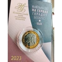 Бык животный мир 2023