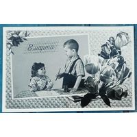Открытка "С праздником 8 марта" 1959 год (2)