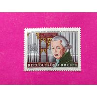 Австрия. Известные люди. ( 1 марка ) 1986 года. 3-5.