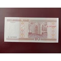 20 рублей 2000 (серия Ка) UNC