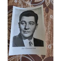 Артисты Фричинский