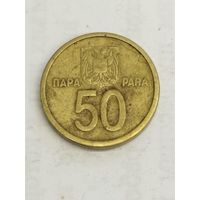 Югославия 50 пара 2000